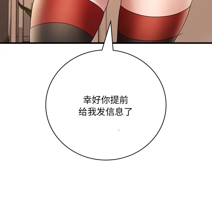 渴望占有她第14话