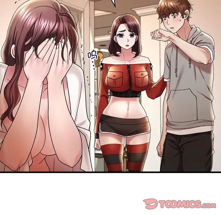 渴望占有她第14话