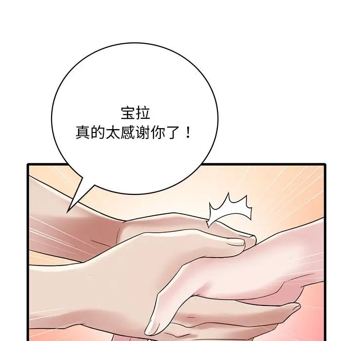 渴望占有她第14话