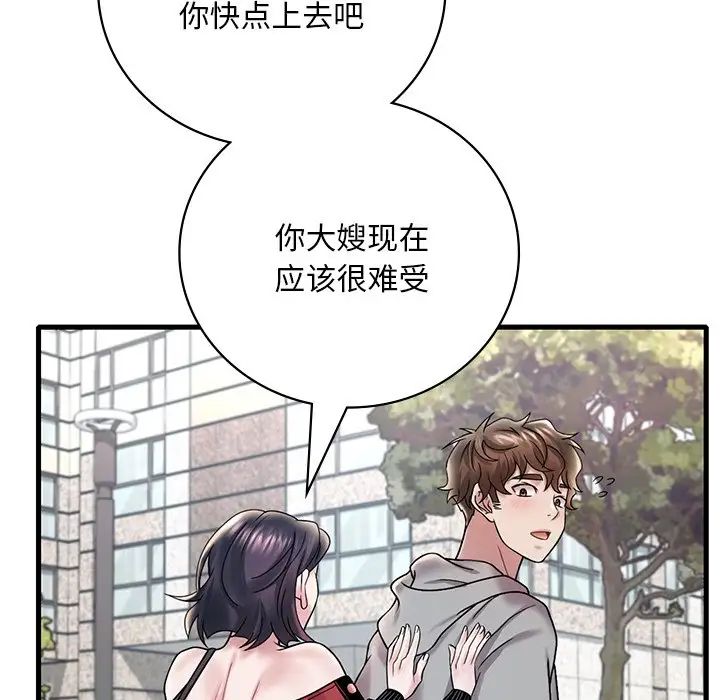 渴望占有她第14话