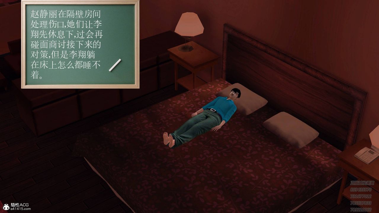 [3D]契约战士第49话