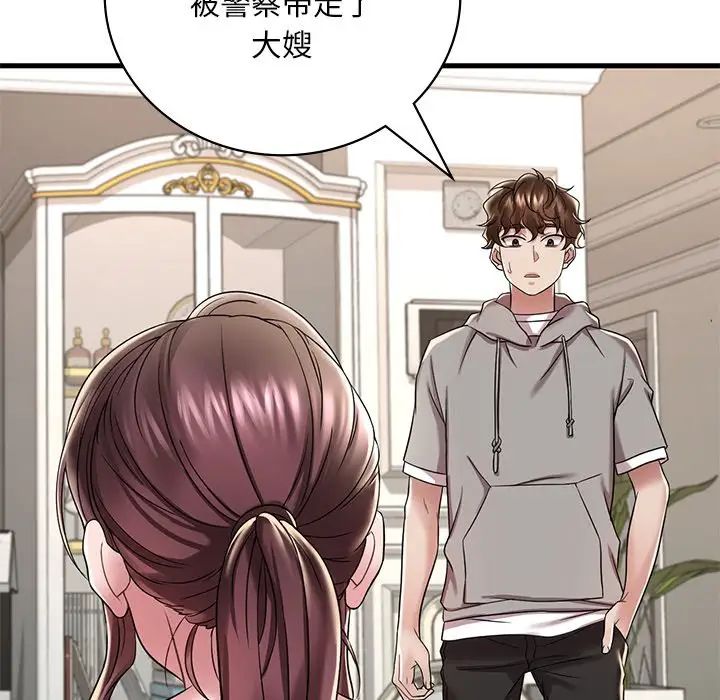 渴望占有她第14话