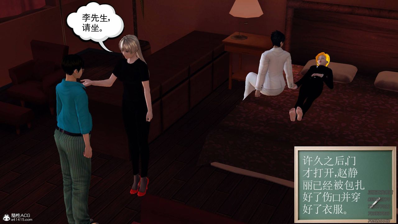 [3D]契约战士第49话