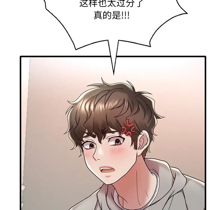 渴望占有她第14话