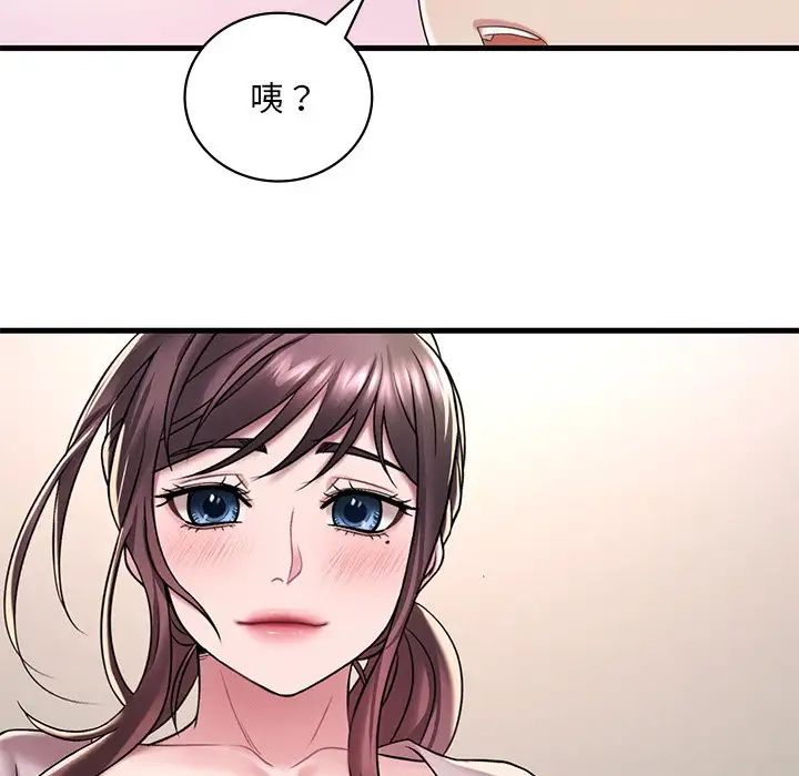 渴望占有她第14话