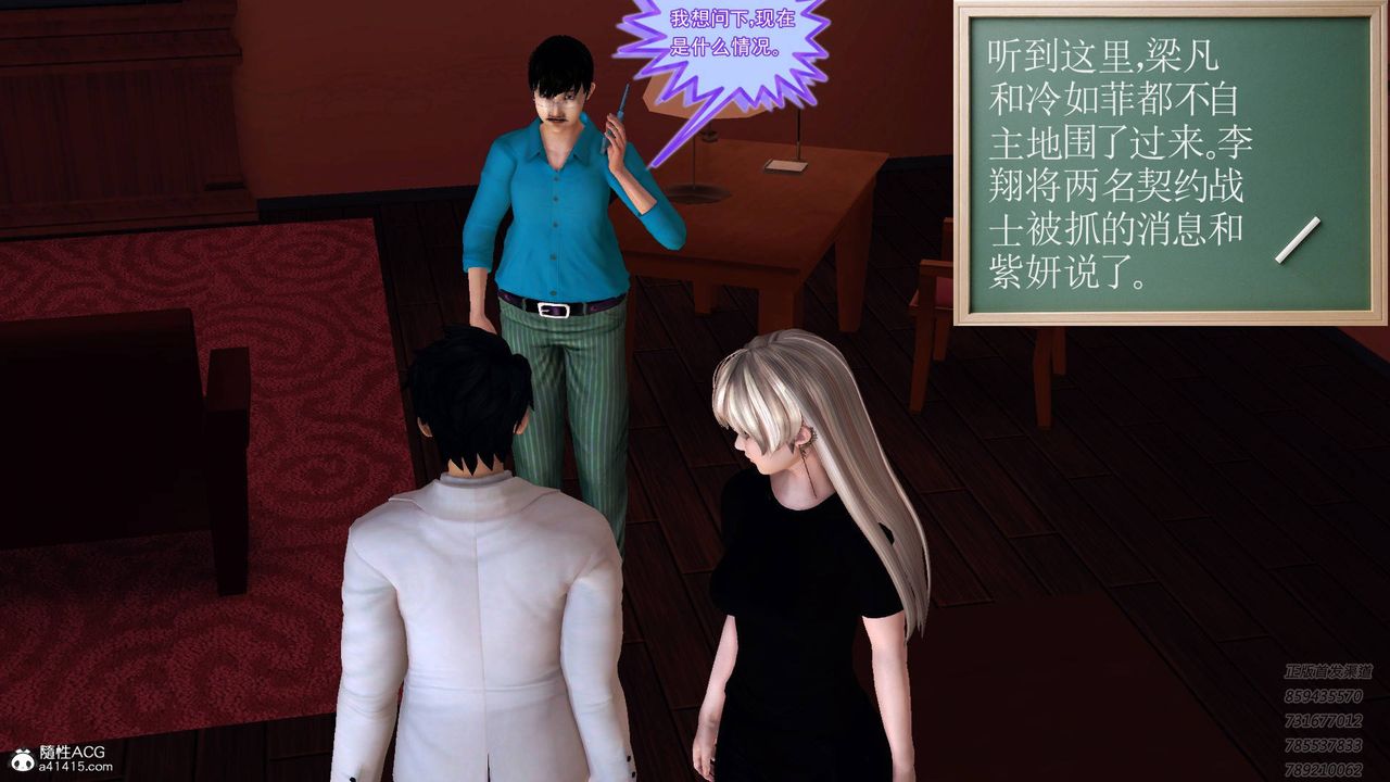 [3D]契約戰士第49話