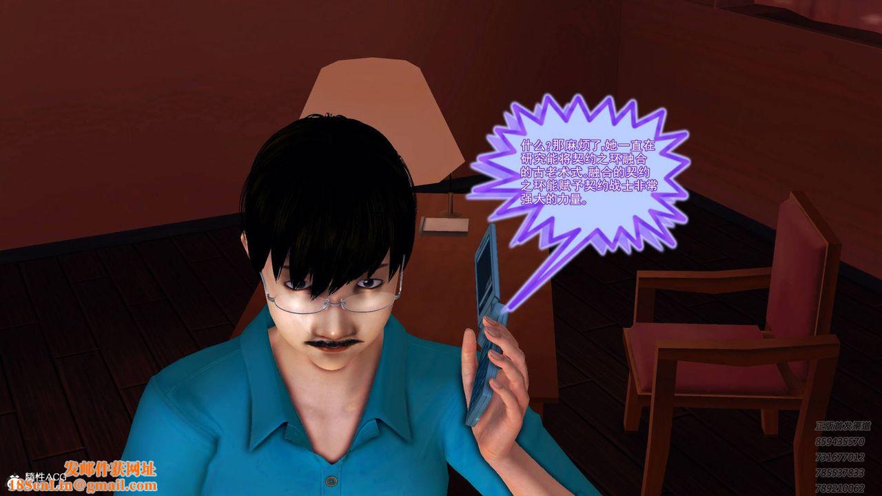 [3D]契约战士第49话