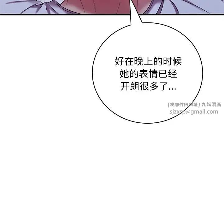 渴望占有她第14话