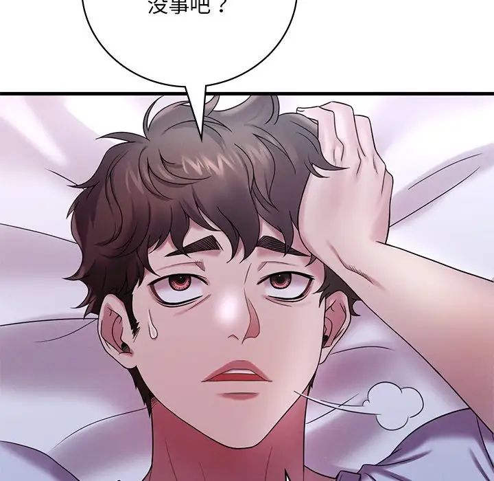 渴望占有她第14话