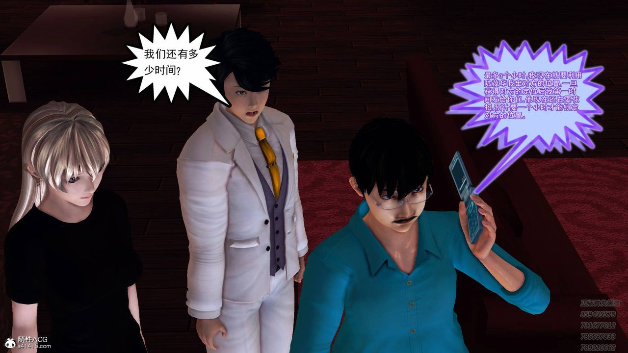 [3D]契約戰士第50話