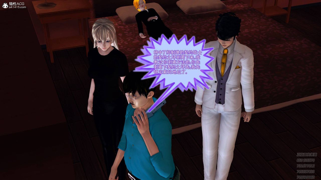 [3D]契约战士第50话