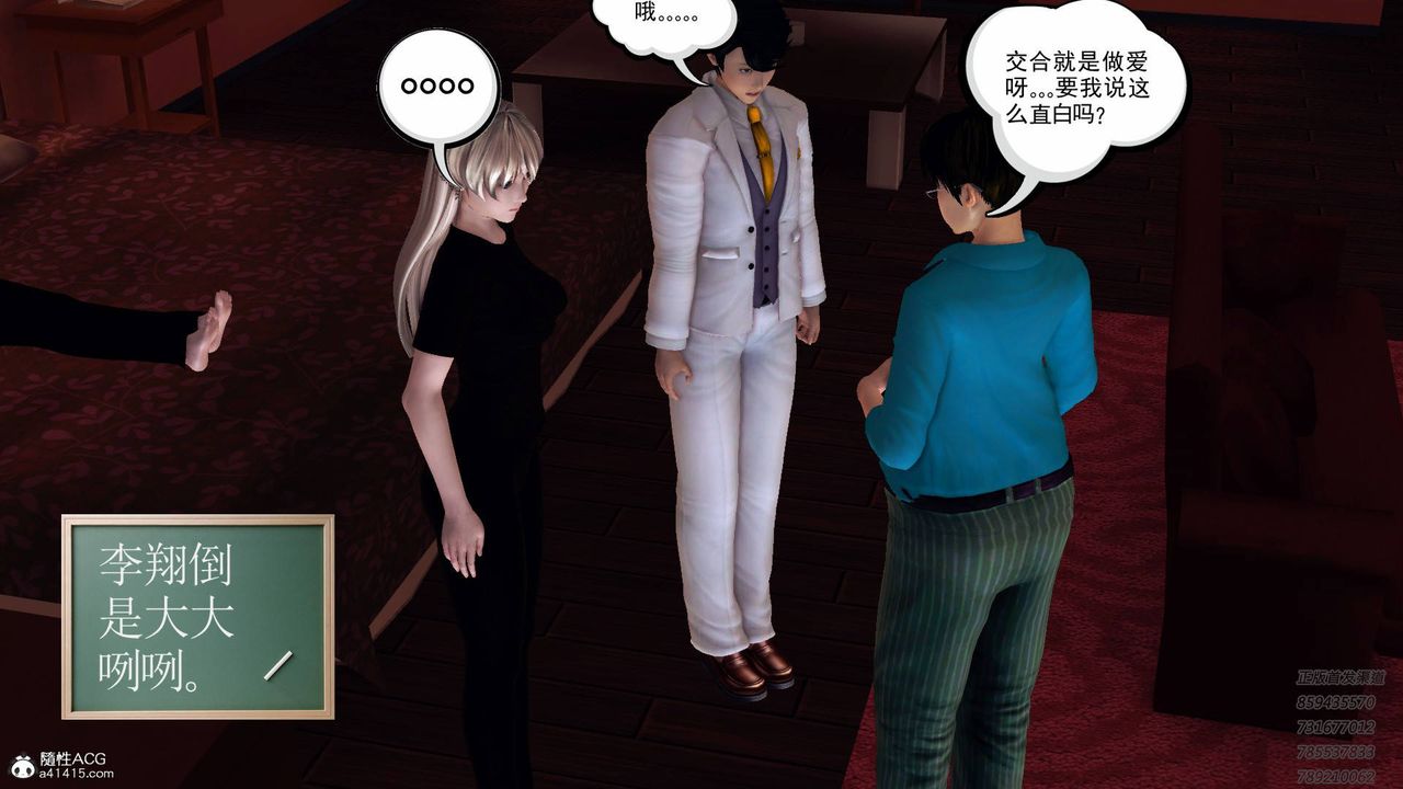 [3D]契约战士第50话