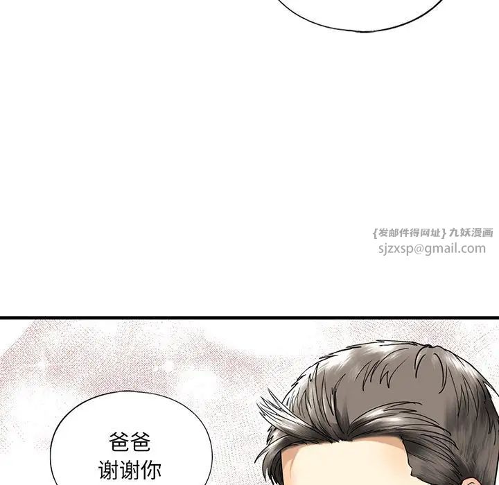 我的继姐第15话