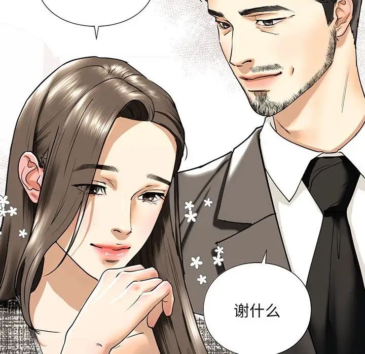 我的继姐第15话