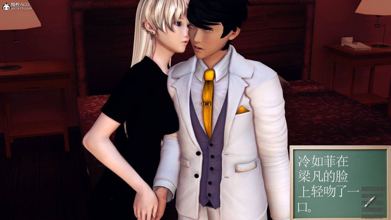 [3D]契约战士第50话