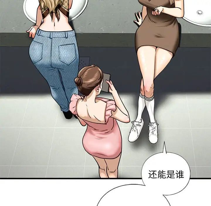 我的继姐第15话