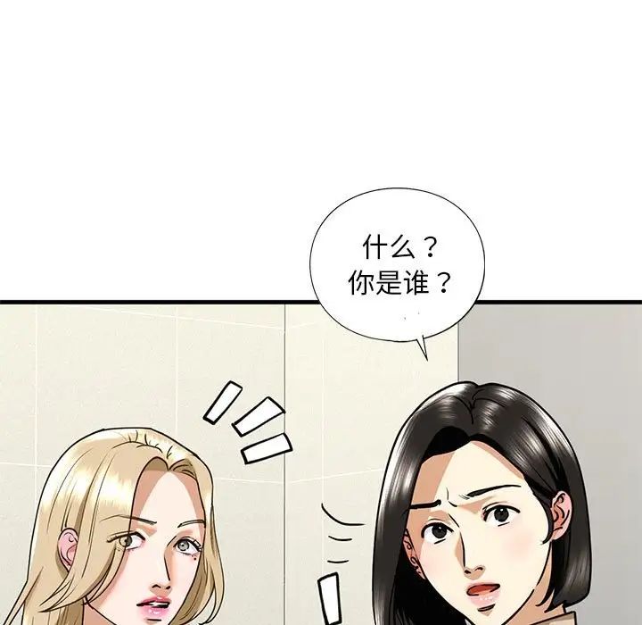 我的继姐第15话