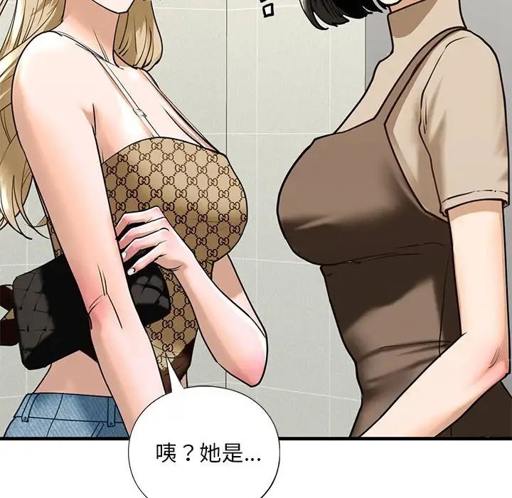 我的继姐第15话