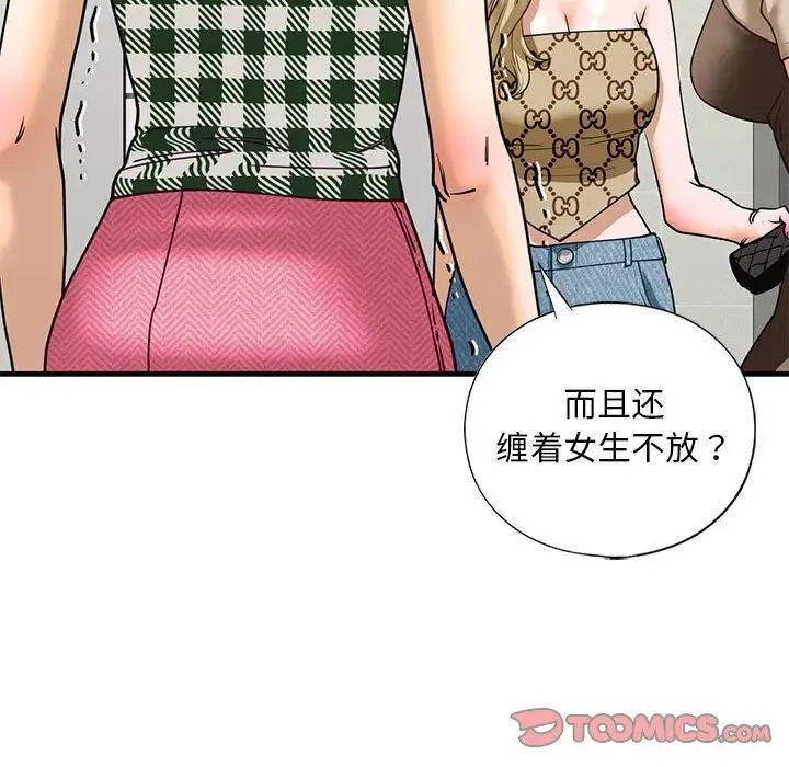 我的继姐第15话