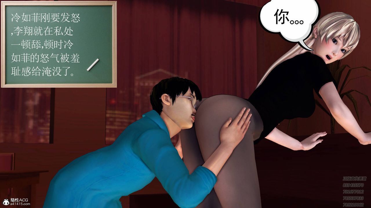 [3D]契约战士第50话