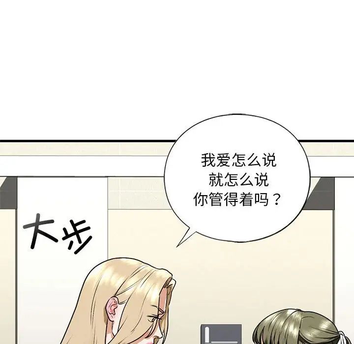 我的继姐第15话