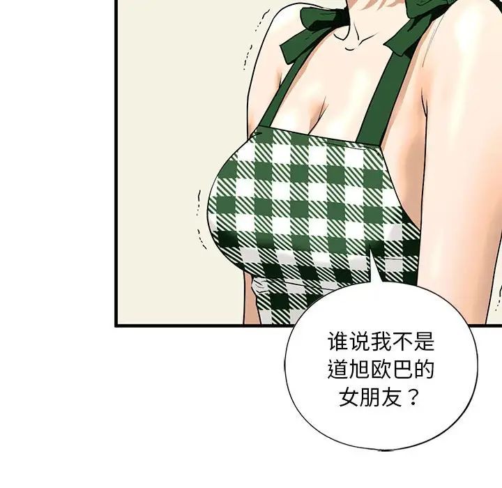 我的继姐第15话