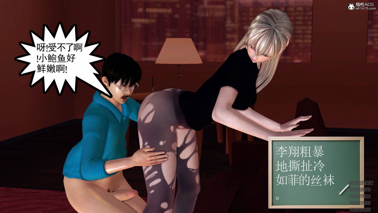 [3D]契约战士第50话