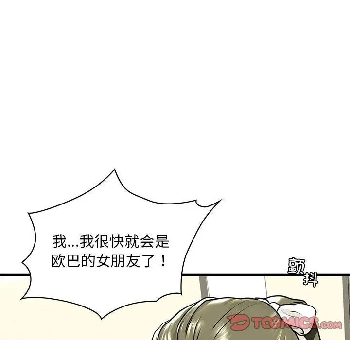 我的继姐第15话