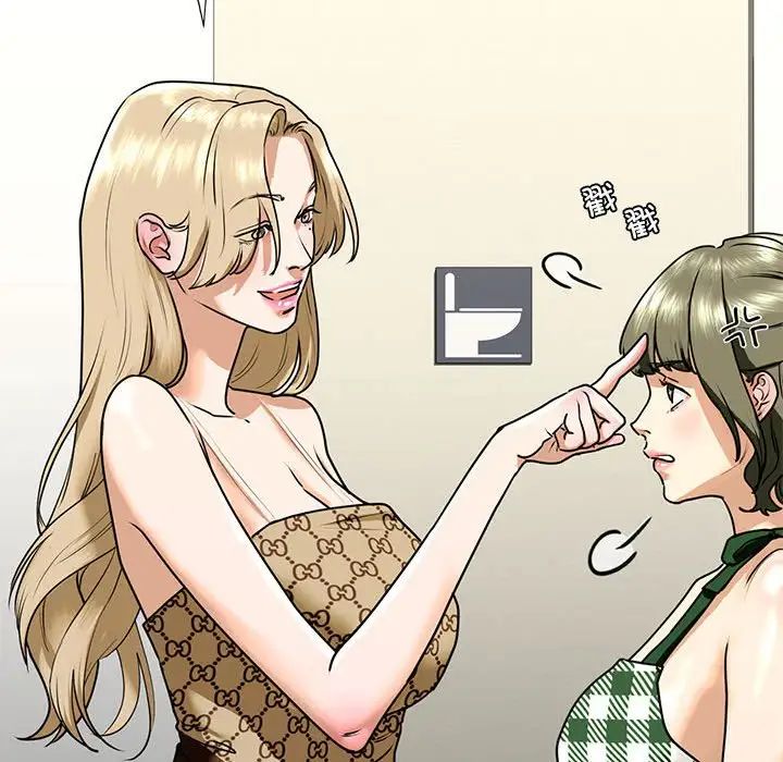 我的继姐第15话