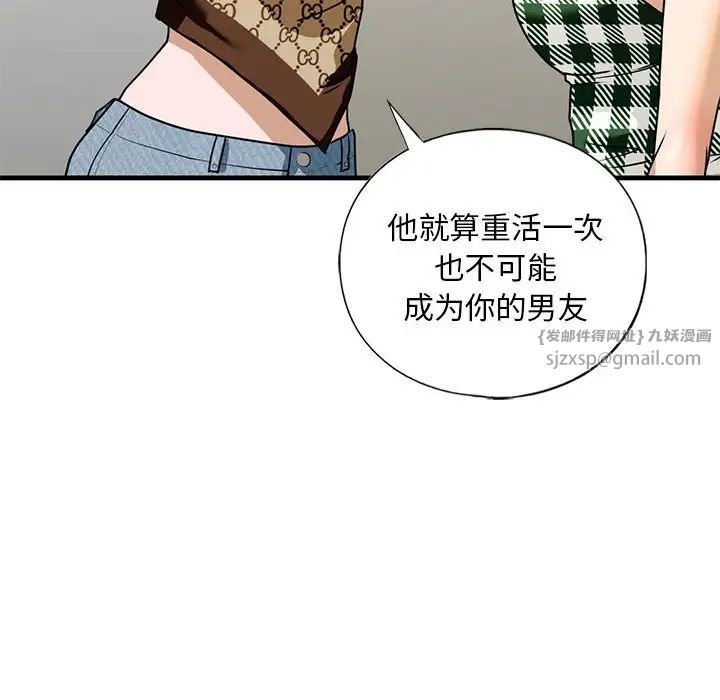 我的继姐第15话