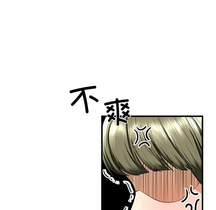 我的继姐第15话