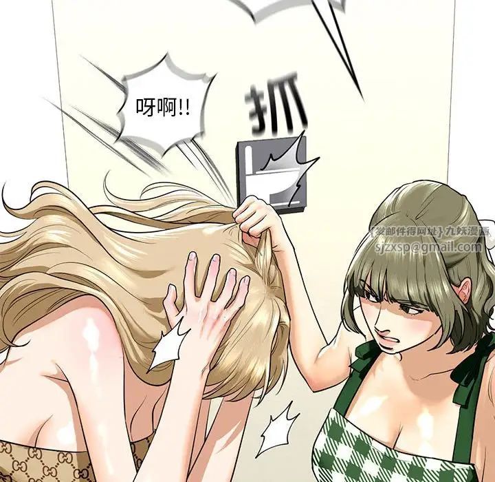 我的继姐第15话