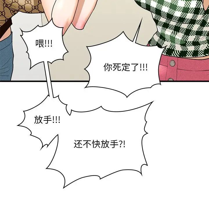 我的继姐第15话