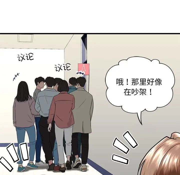 我的继姐第15话