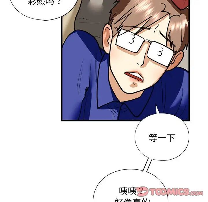 我的继姐第15话