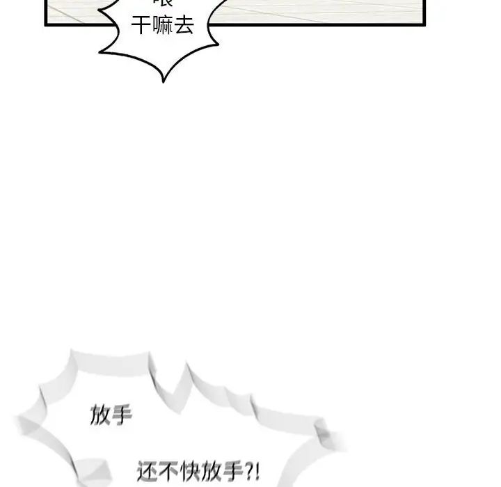 我的继姐第15话