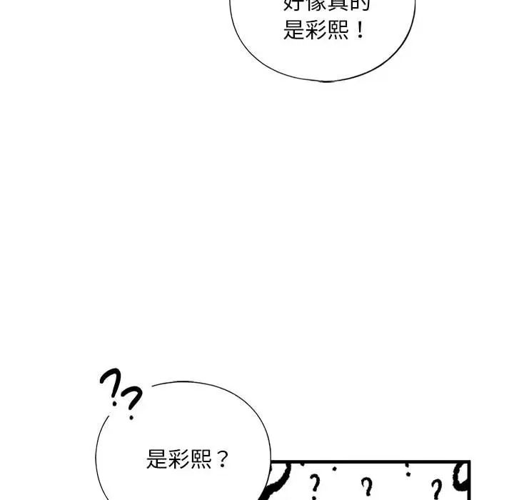 我的继姐第15话