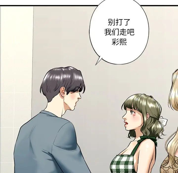 我的继姐第15话