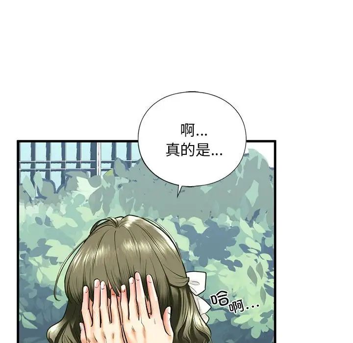 我的继姐第15话