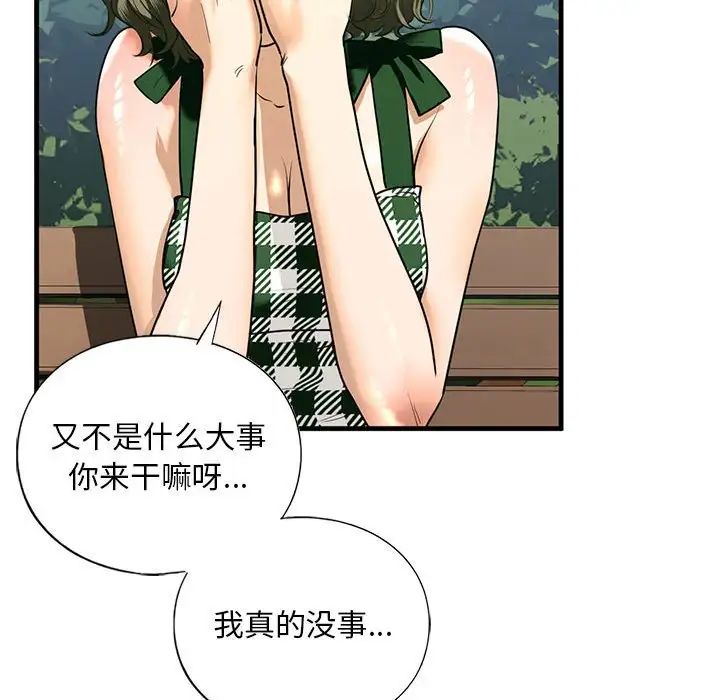 我的继姐第15话