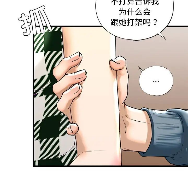 我的继姐第15话