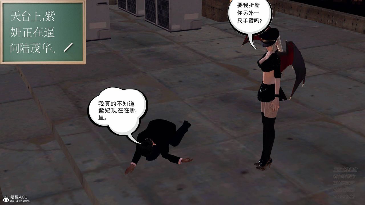 [3D]契约战士第51话