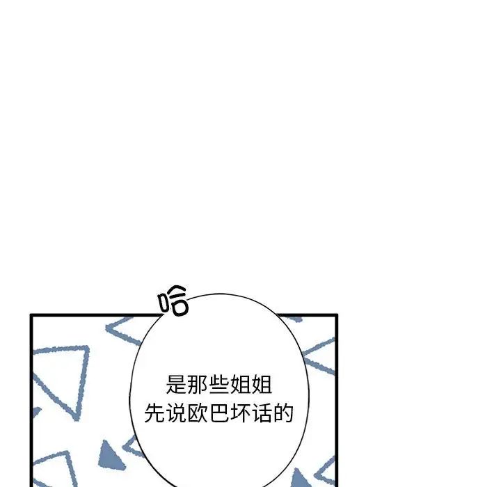 我的继姐第15话