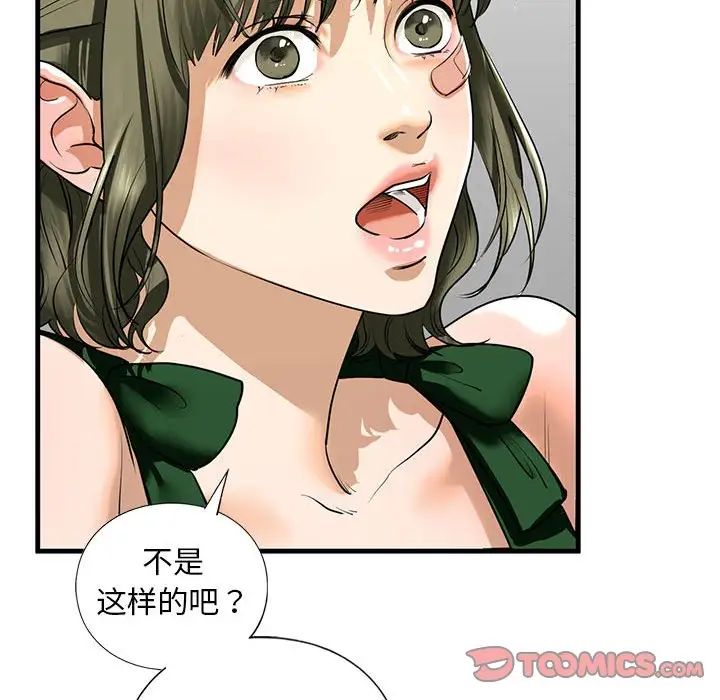 我的继姐第15话