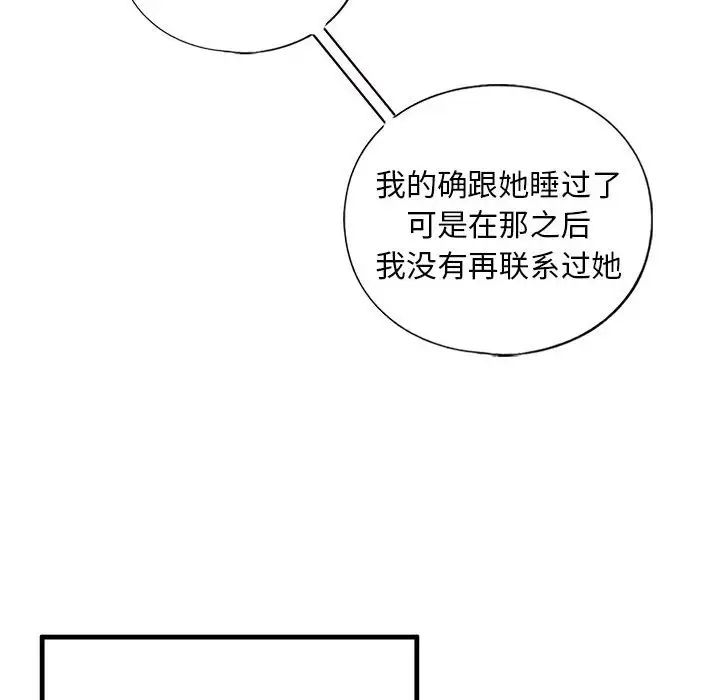 我的继姐第15话