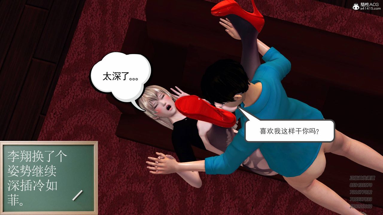 [3D]契约战士第51话