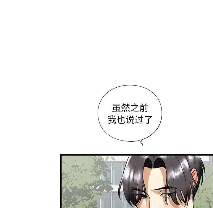 我的继姐第15话