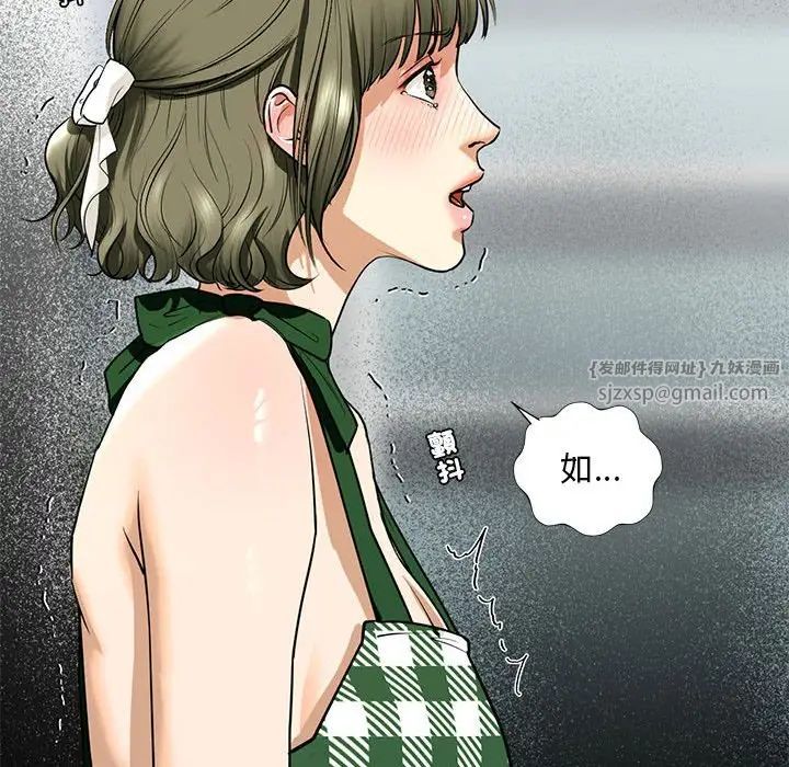 我的继姐第15话