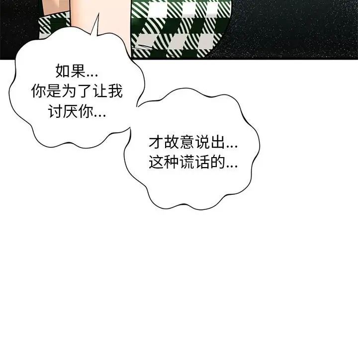 我的继姐第15话