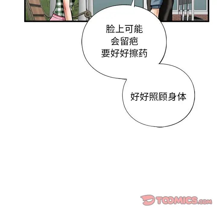 我的继姐第15话